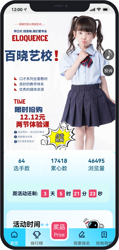 南京微信投票小程序